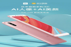 这让三段式机身的红米Note5情何以堪？红米S2颜值担当
