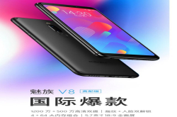 魅族V8明天上午10点正式开售：4GB+64GB版仅1098元