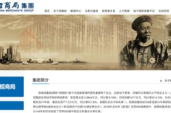 企业安全业务备受认可 腾讯安全中标招商局集团…
