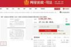 乐视控股旗下地产公司股权将拍卖：估值33亿元