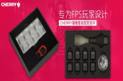CHERRY键帽套装图赏简评：专为FPS玩家设计