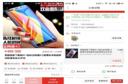 拼多多买的魅族手机 花了3小时才整明白假在哪