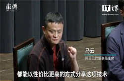 马云回应阿里巴巴收购中天微