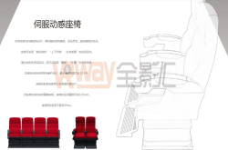 动感4D座椅的运作模式_全影汇