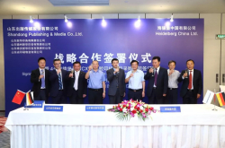 山东出版传媒引进四台海德堡设备 双方强强联合达成战略合作