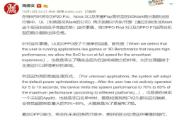 要想人不知除非己莫为 OPPO这下算是尝到苦果了