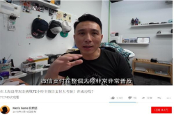 台湾小伙上海挑战72小时无现金支付这不是日常？