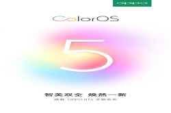 OPPOR15系统：智美双全的ColorOS5.0