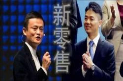 马云不陪刘强东玩了 问题来了 刘强东还能怼谁？