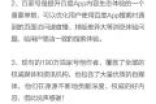 百度回应“搜索引擎已死”全文内容 百家号争议怎么回事