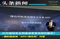 40万级别车主到底该享受怎样的服务？