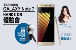 【全城期待！】SamsungGALAXYNote7Handson体验会！虹膜识别率先试！
