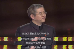 龙芯十七年艰苦奋斗芯芯之火铸中国芯