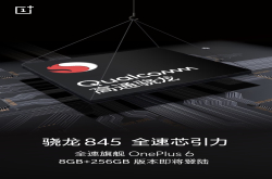 燃爆全场？一加6《复仇者联盟3》定制版泄露：售价感人