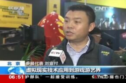 国内首家VR主题公园-身临其境被CCTV采访