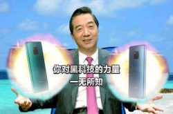 局座做客华为Mate20直播后 网络大V评价：我对你的力量一无所知