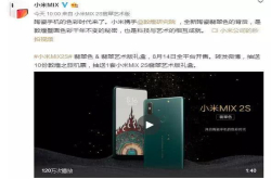 米MIX2S添翡翠色新配色：攀颜值高峰