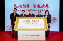 百家号与北京日报将共同推进“北京号”建设