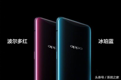 OPPOFindX国行版发布：大写的值