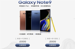 GalaxyNote9手机起火燃烧 三星：非常重视客户安全