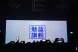 玩得畅快 拍得清晰 魅蓝E3正式发布：1799元起售