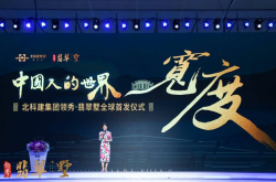 他们认为世界是宽的并给出了一个展现生活宽度的密码