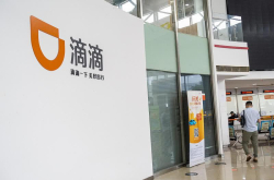 滴滴公布自查进展：全国下线顺风车 两名高管被免职