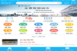 把城市装进口袋