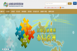 政府没编Fintech预算？金管会急澄清：明年至少1.1亿元，只是不在我手上