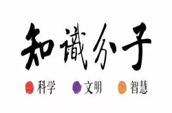 与饶毅、潘建伟一起探讨科学精神在中国|招募