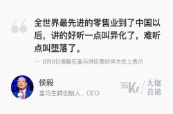侯毅：中国零售业落后全世界至少十年