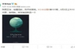 明天发布！小米众筹新品确定：尽收眼底一览无余