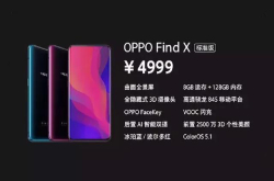 入手OPPOFindX须知的9件事 你知道几件？