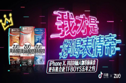 网红酸奶掀起好喝ZUO风潮：从看广告迈向玩广告