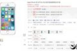 国行iPhone SE大降价 2000块就能买