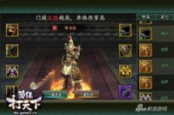 《范伟打天下》门徒成长史SLG竟有如此代入感