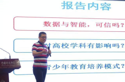 王腾蛟：青少年AI培养需要建立系统、完整和科学的教学体系