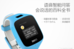 安全新升级 360儿童手表6C拍照版上市