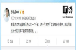不甘落后 魅族李楠透露月底举办发布会