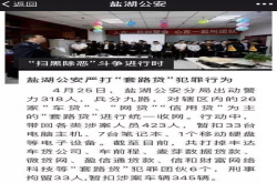多家知名平台遭公安严打刑拘30多人 其中一平台部分业务受影响但坚称合规