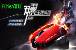 双模连接富勒X100双模鼠标兼顾游戏办公