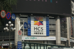 昔日车水马龙 如今人去楼空 华强北到底怎么了？