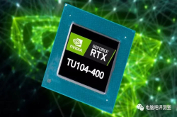 硬件资讯：图灵核心效能提升50％？RTX2070将采用比以往更大的核心设计
