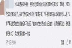 黄章19号发布魅族16X 宣传变成了催产大会 网友：活该