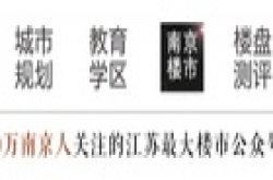 名校来了！南京最神秘民办学校效果图曝光