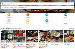 POS方案服务商FoodStory获100万美元融资 投资方为泰国版大众点评
