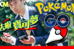 【捕获野生比卡超】PokemonGO大型测试3月底起动