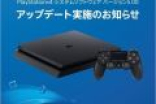 PS4新系统版本5.00信长更新要点 新功能追加