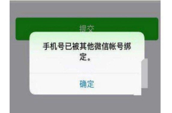 新手机号为啥总收到老信息？防不胜防的二次放号
