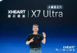新芯航途发布大模型智驾芯片X7 Ultra